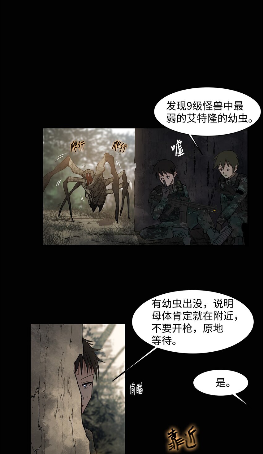 005 最后行动(1/2)-第5话