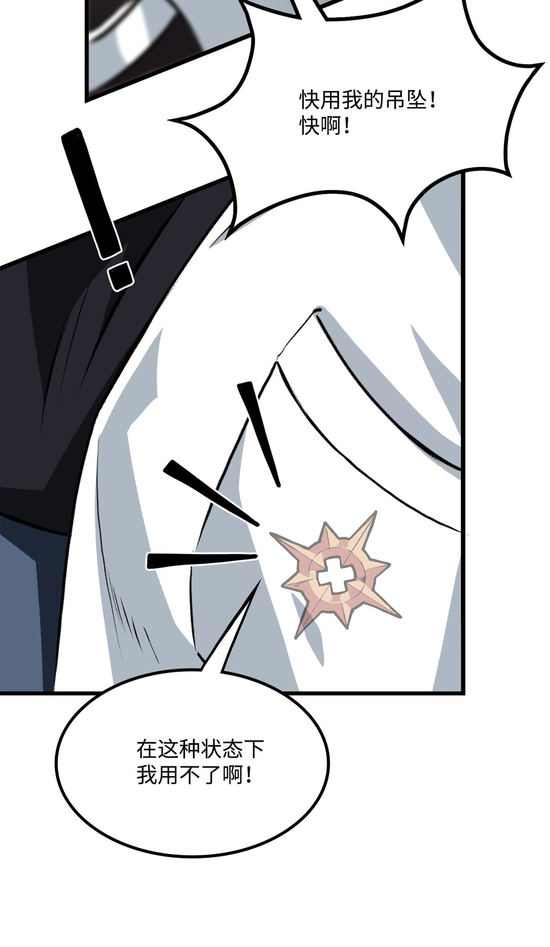 051 死到临头(1/2)-第51话