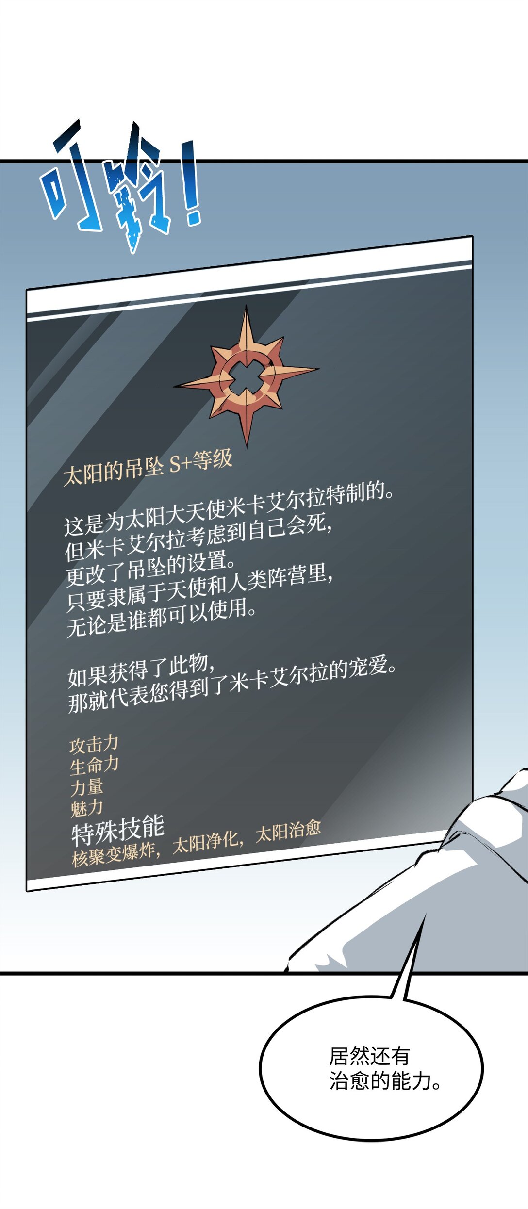 051 死到临头(1/2)-第51话