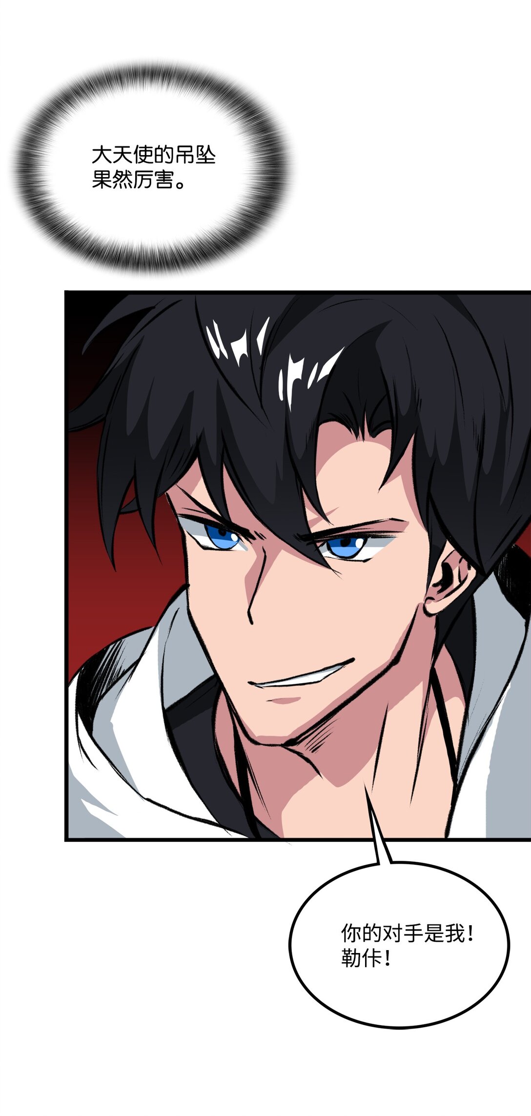 051 死到临头(1/2)-第51话