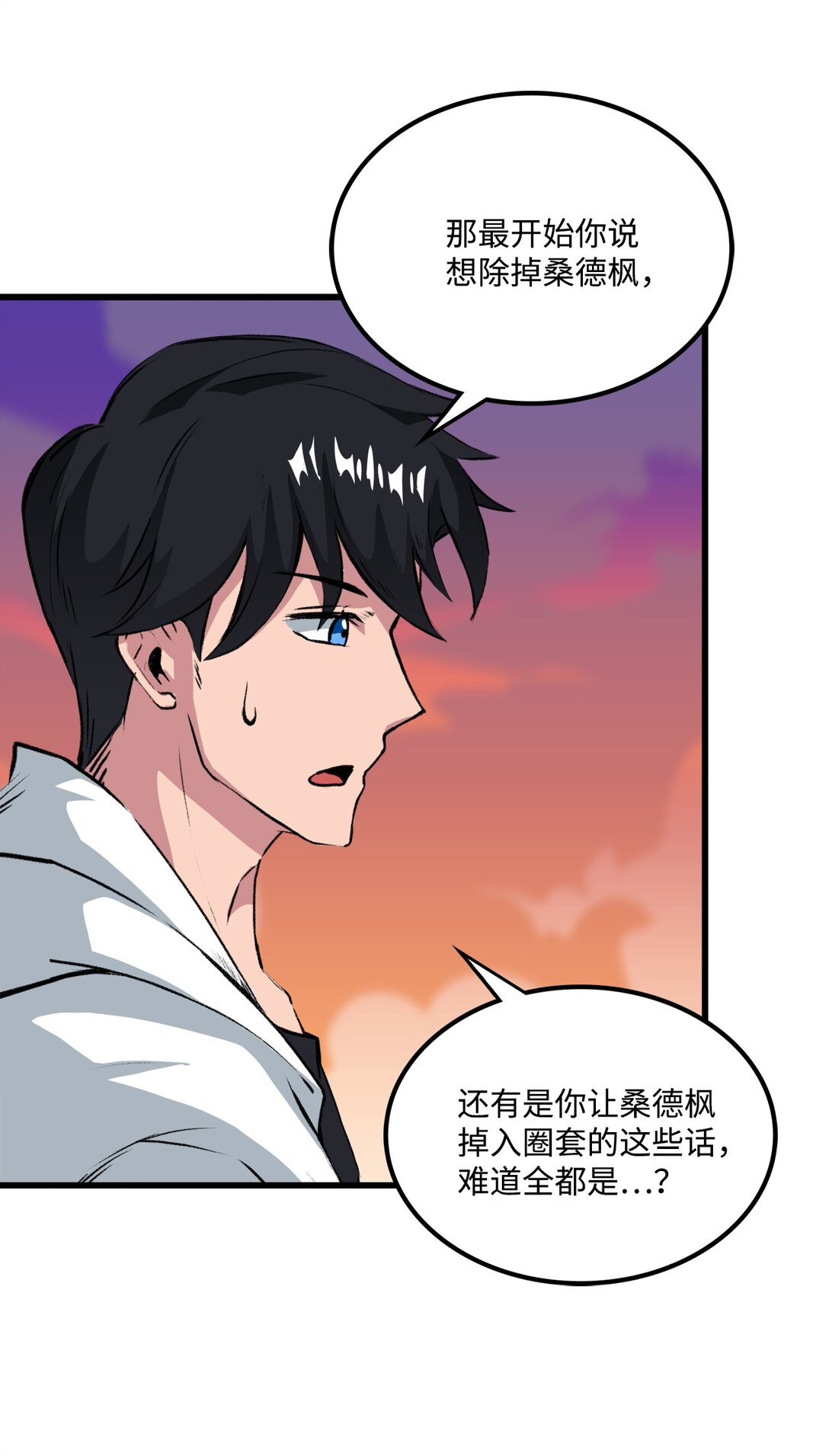 053 原谅你了(1/2)-第53话