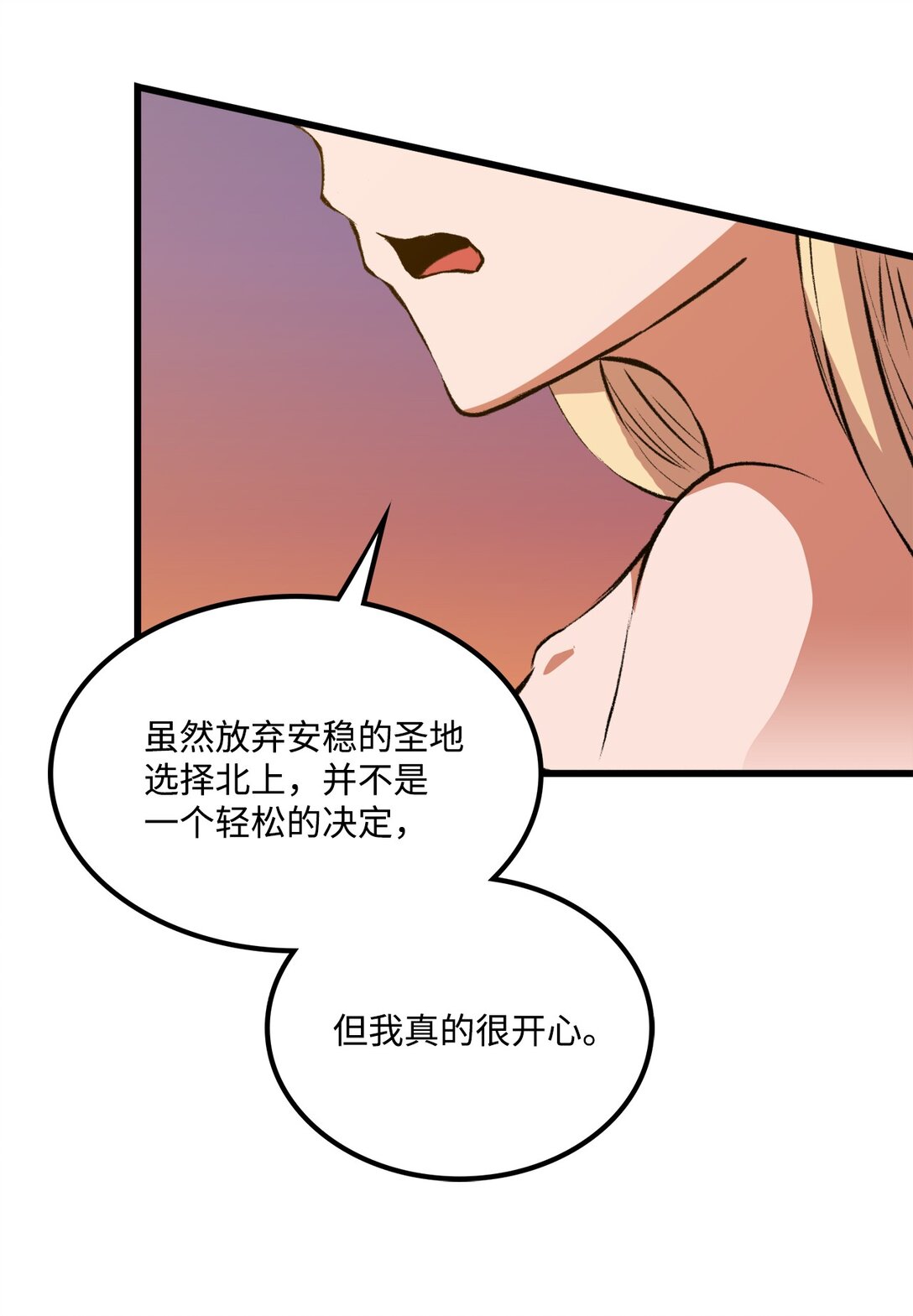 053 原谅你了(1/2)-第53话