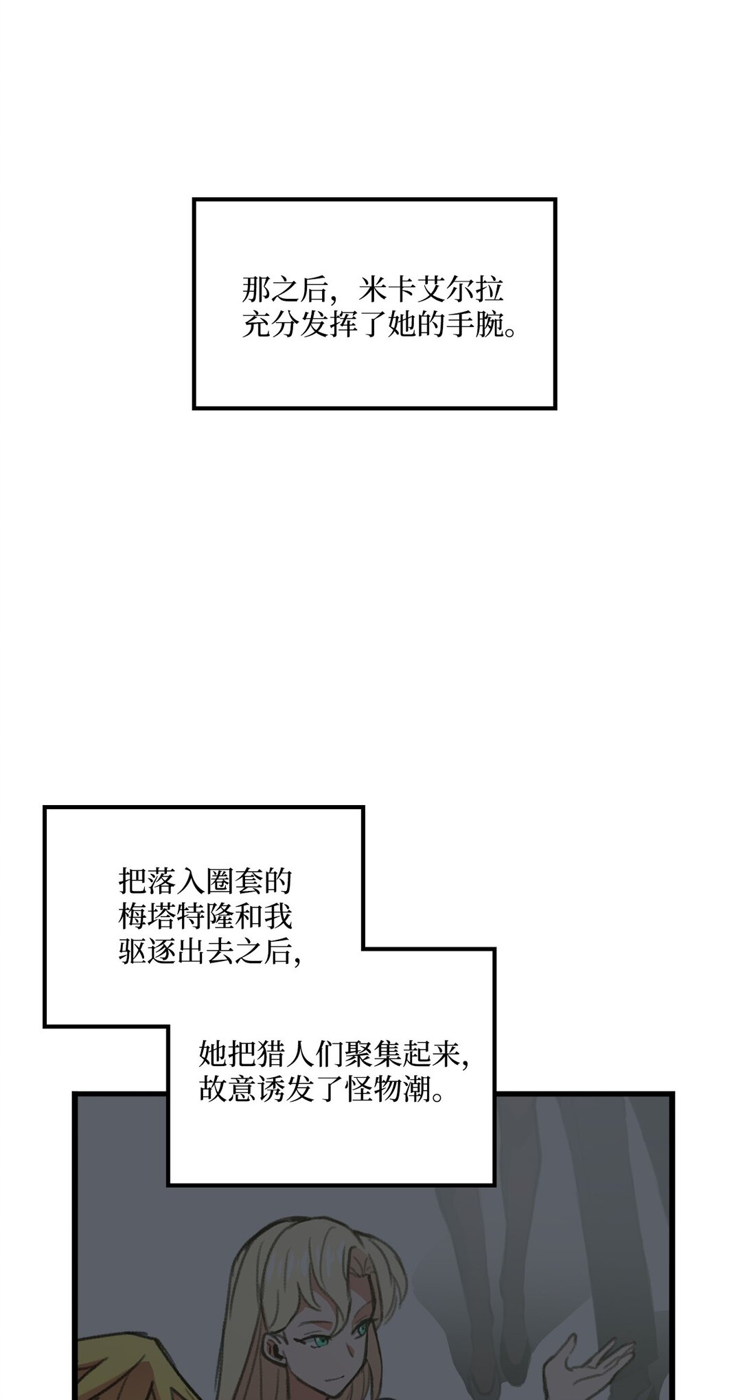 053 原谅你了(1/2)-第53话