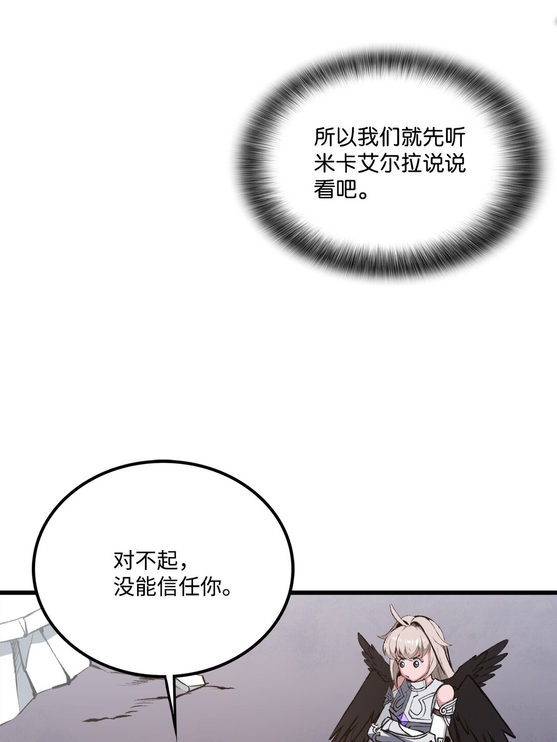 053 原谅你了(1/2)-第53话