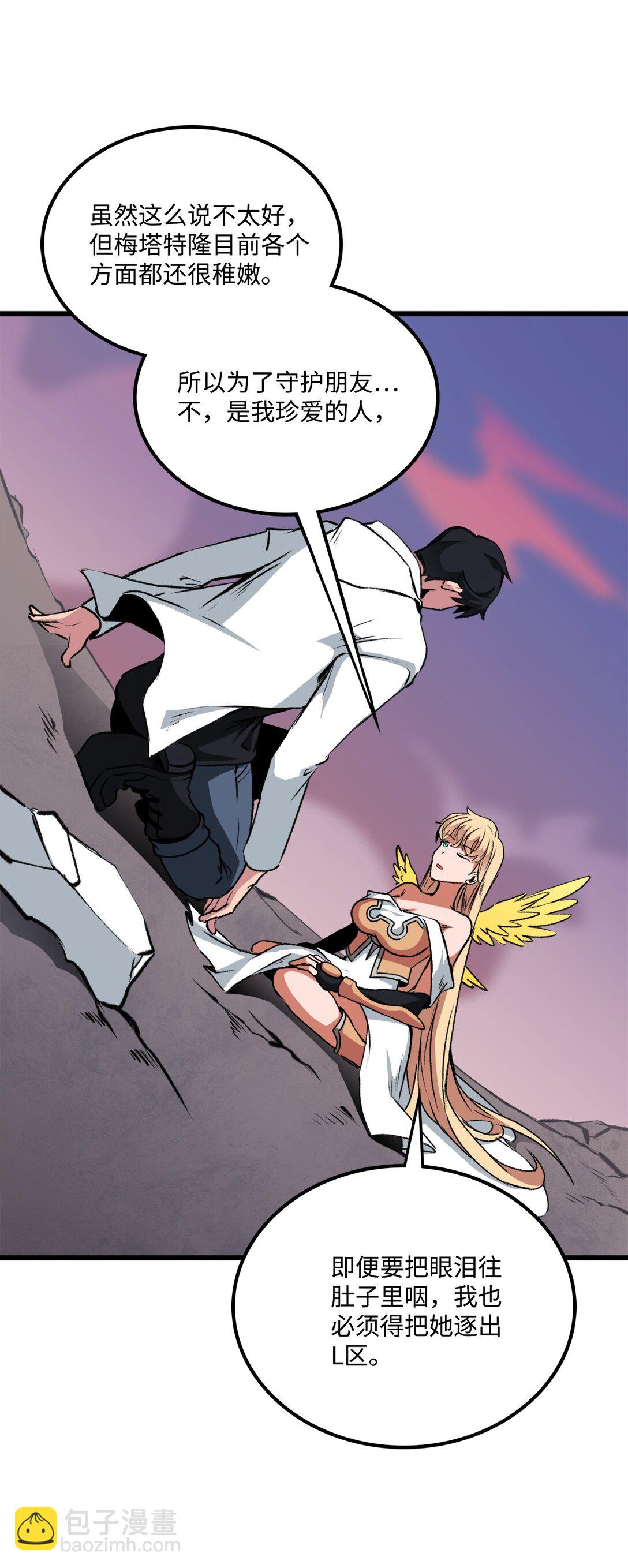 053 原谅你了(1/2)-第53话