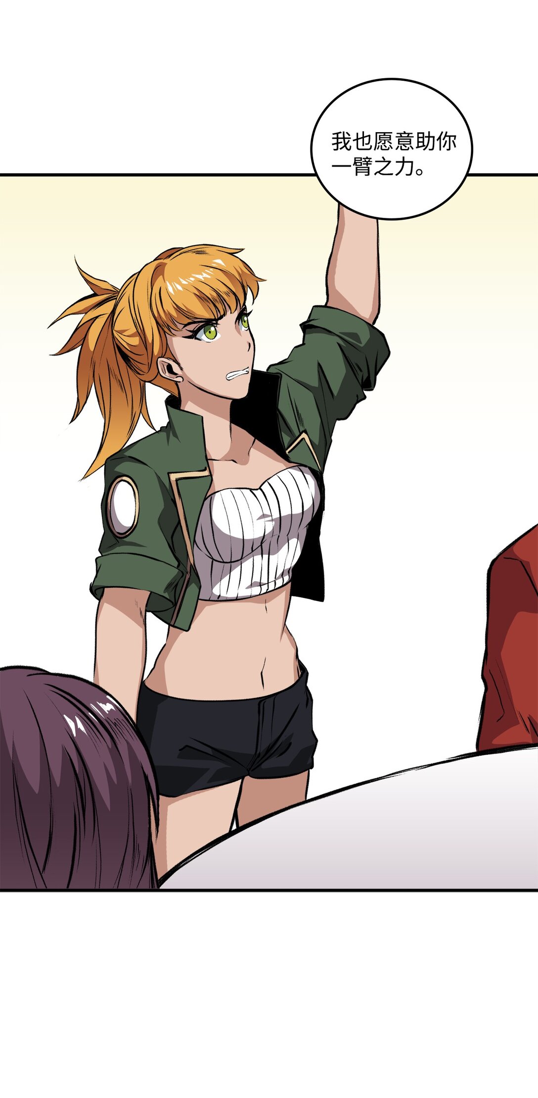 055 一鼓作气(1/2)-第55话