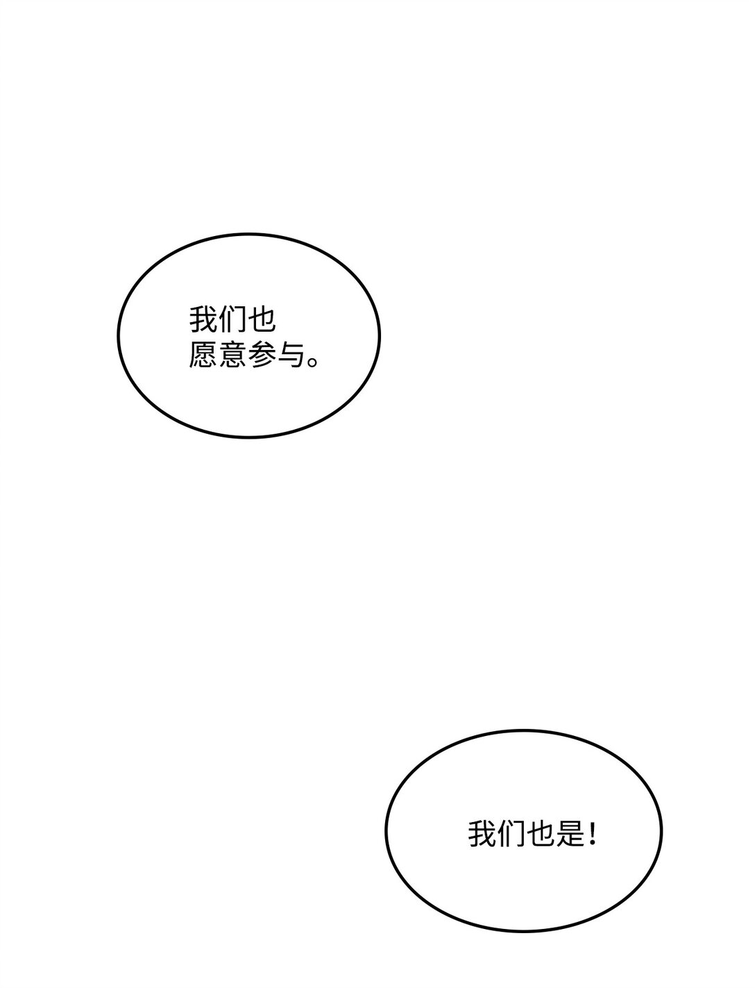 055 一鼓作气(1/2)-第55话