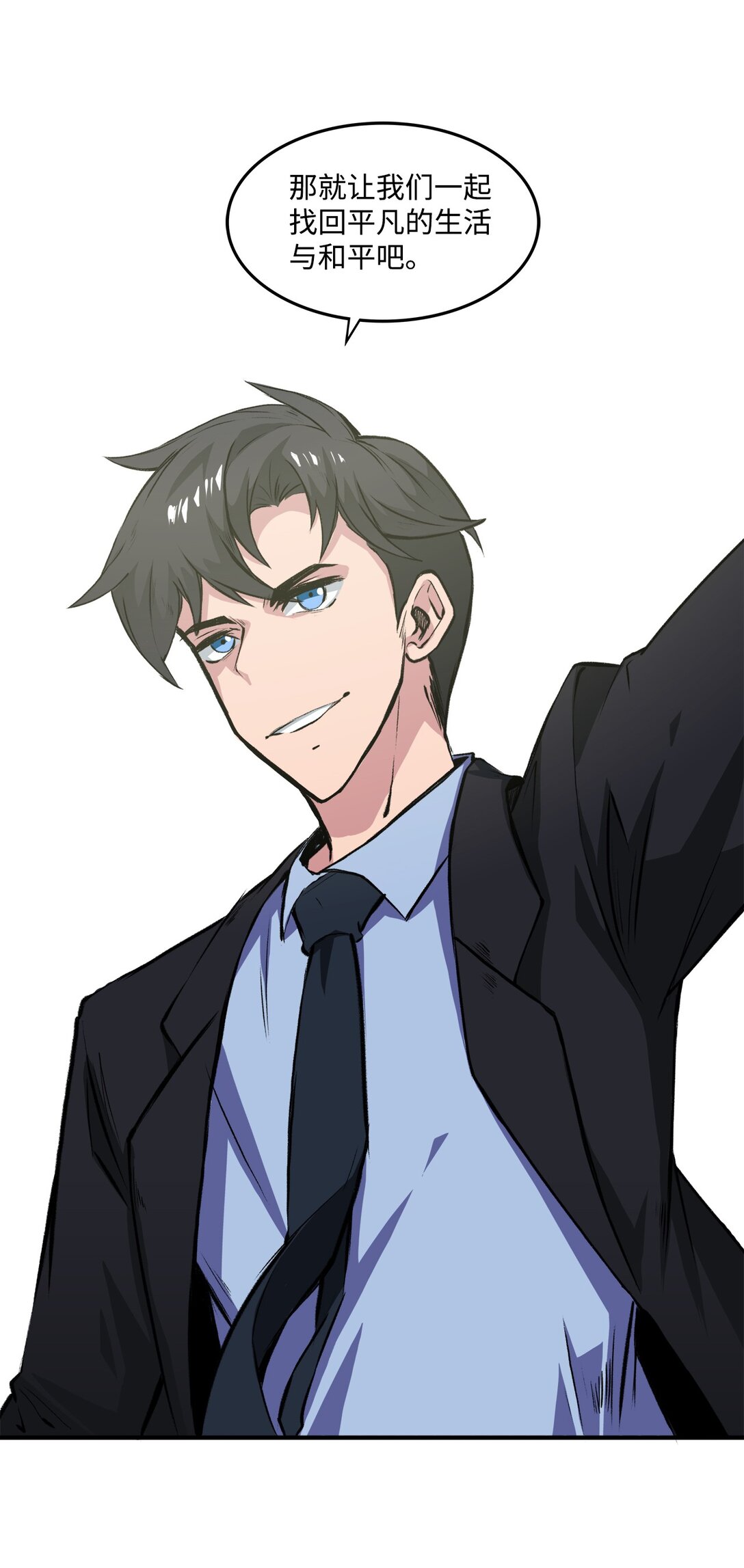 055 一鼓作气(1/2)-第55话