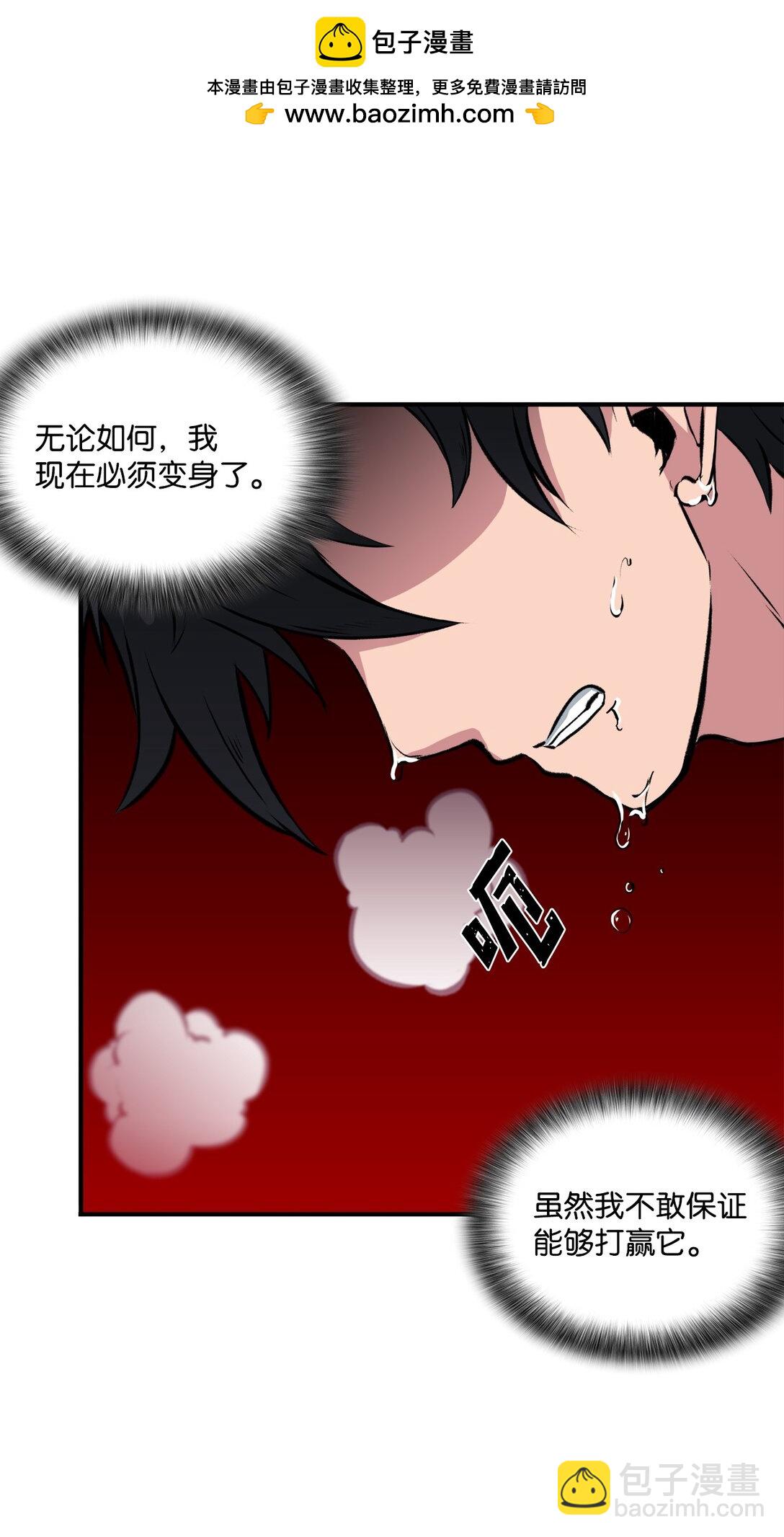 055 一鼓作气(1/2)-第55话