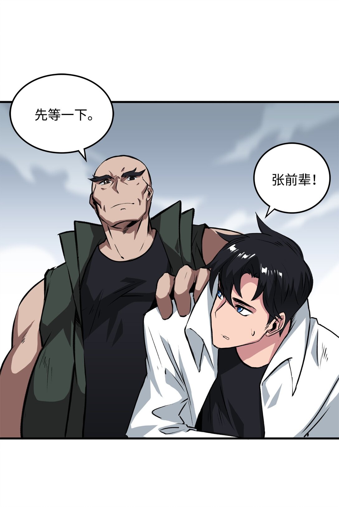 055 一鼓作气(1/2)-第55话