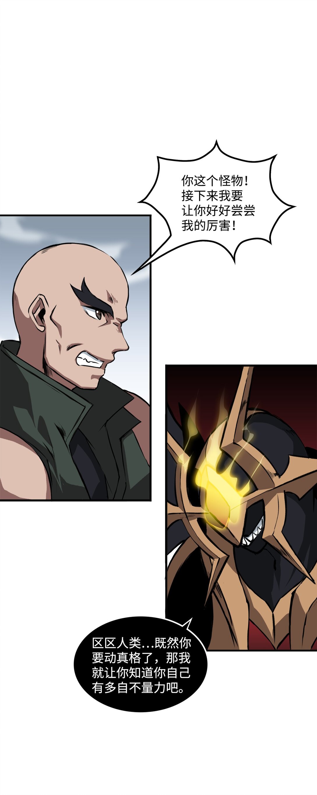 055 一鼓作气(1/2)-第55话