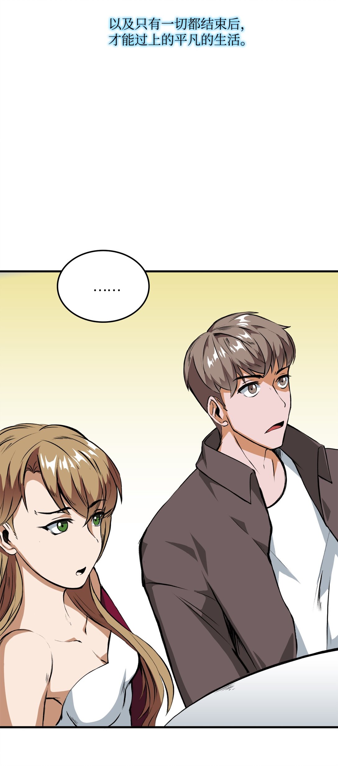 055 一鼓作气(1/2)-第55话