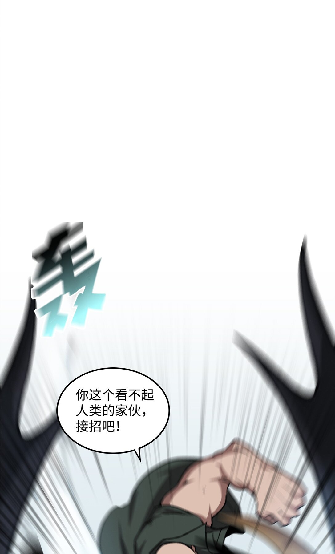 055 一鼓作气(1/2)-第55话