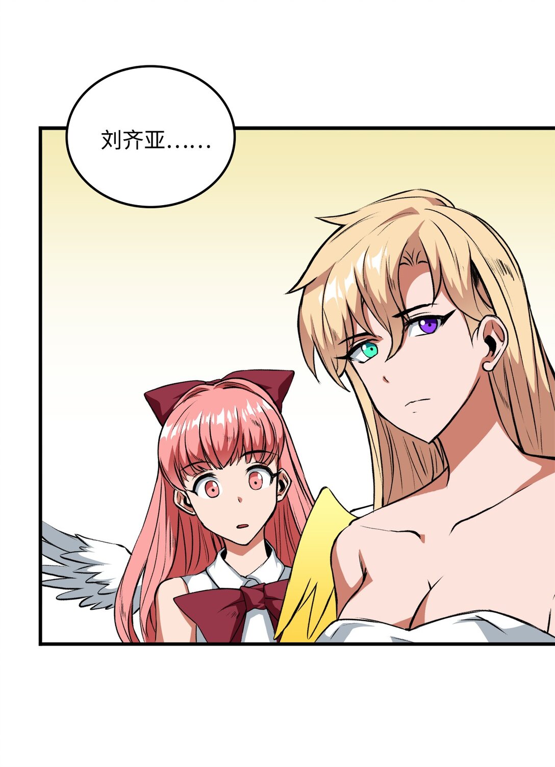 055 一鼓作气(1/2)-第55话