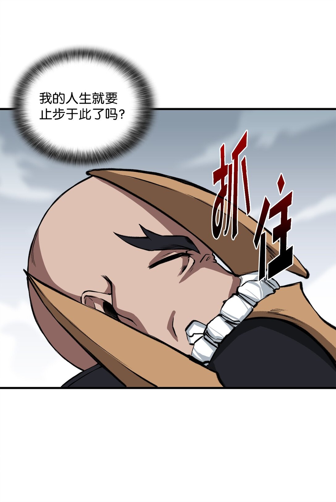 055 一鼓作气(1/2)-第55话