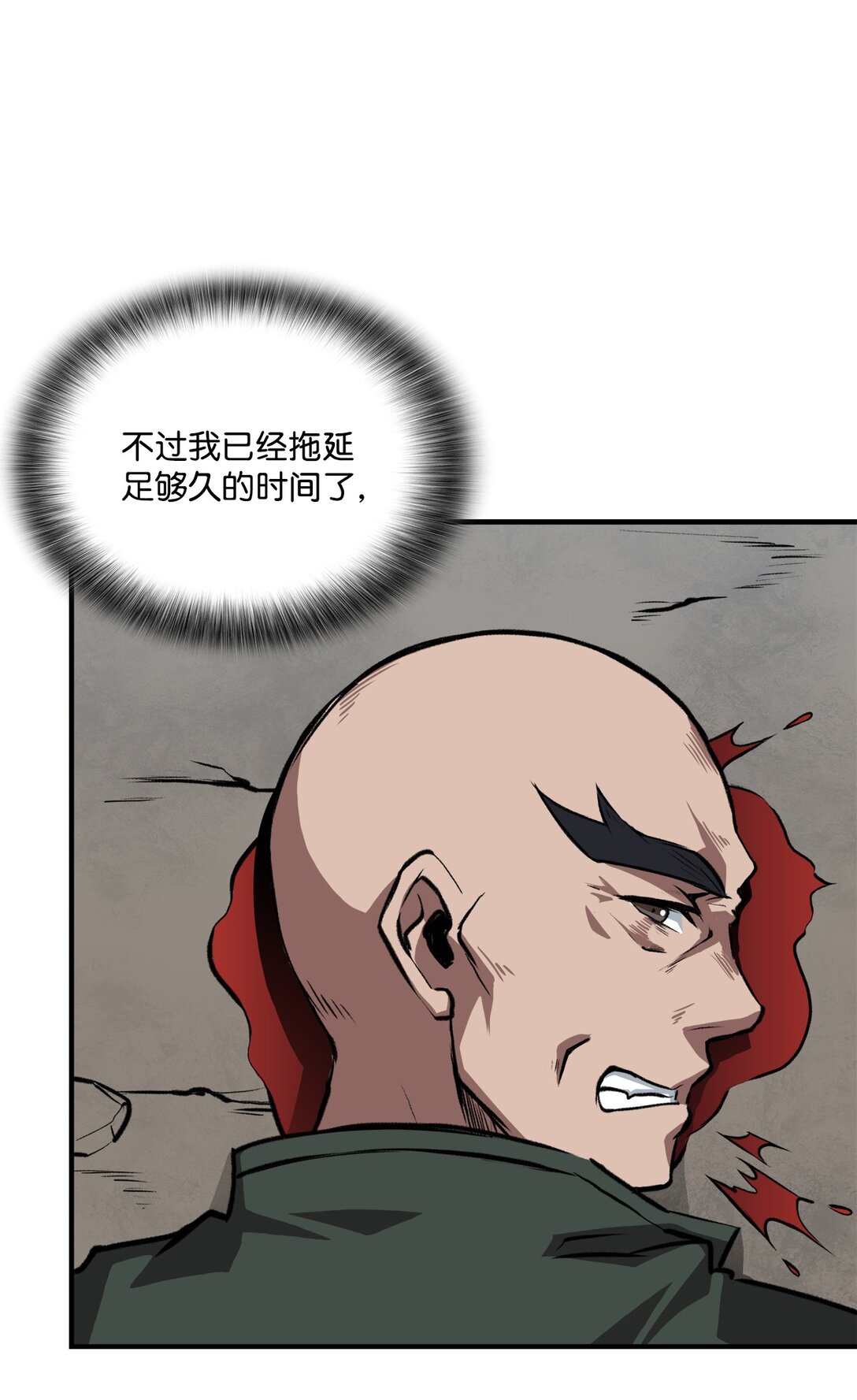 055 一鼓作气(1/2)-第55话