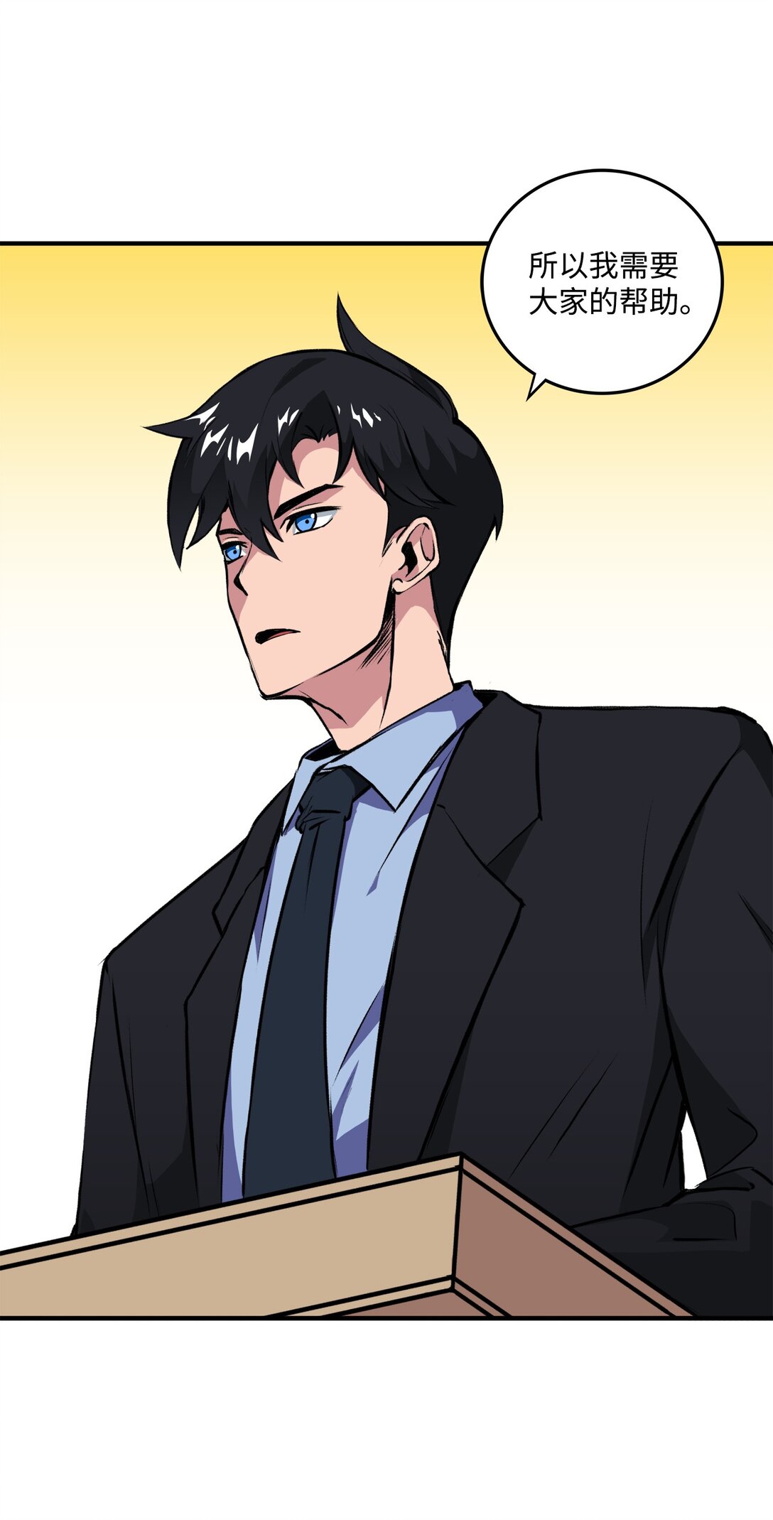 055 一鼓作气(1/2)-第55话