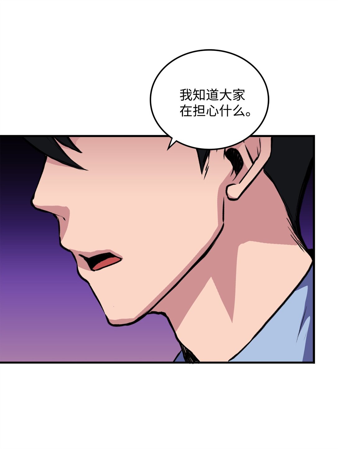 055 一鼓作气(1/2)-第55话