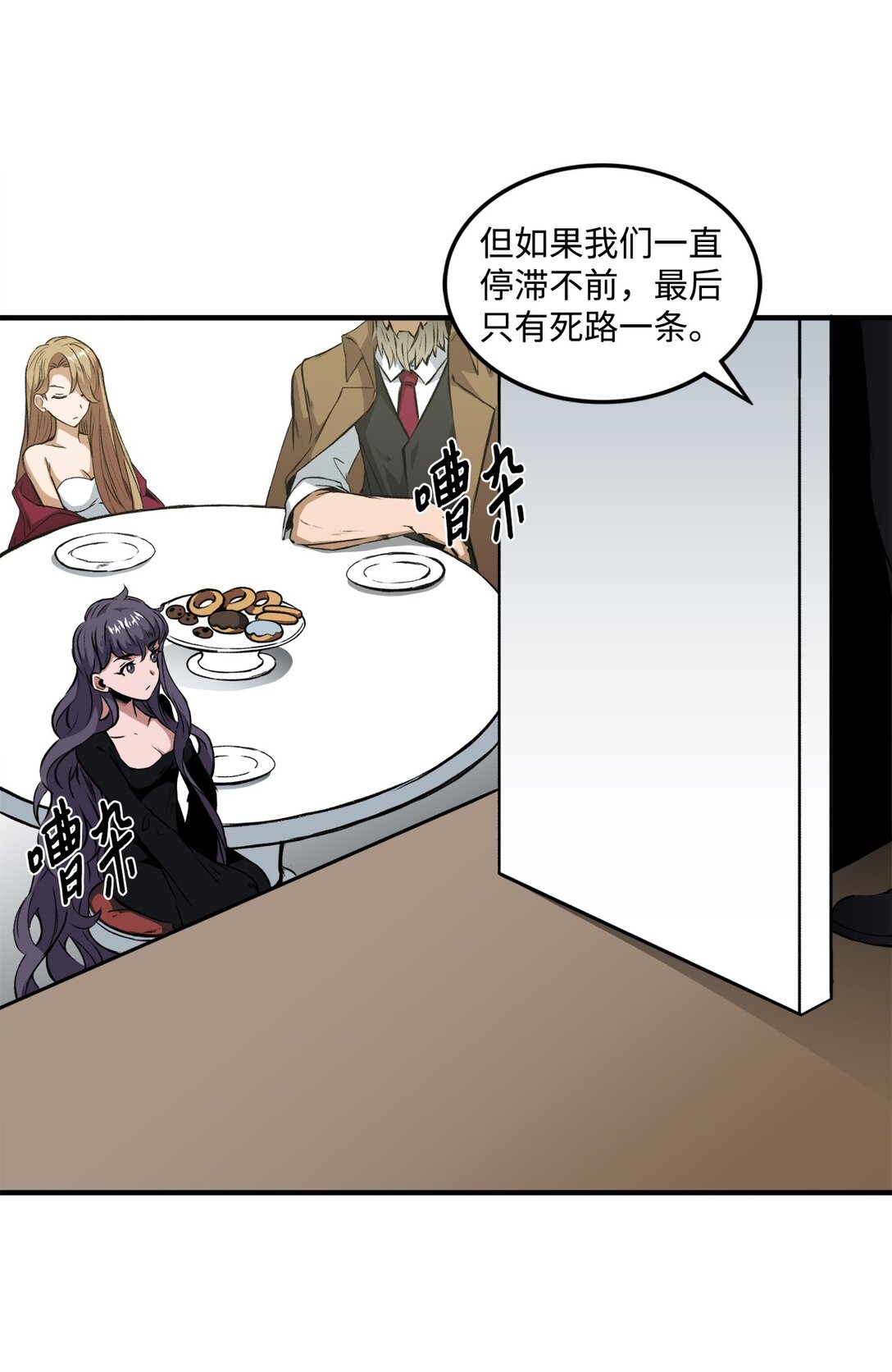 055 一鼓作气(1/2)-第55话