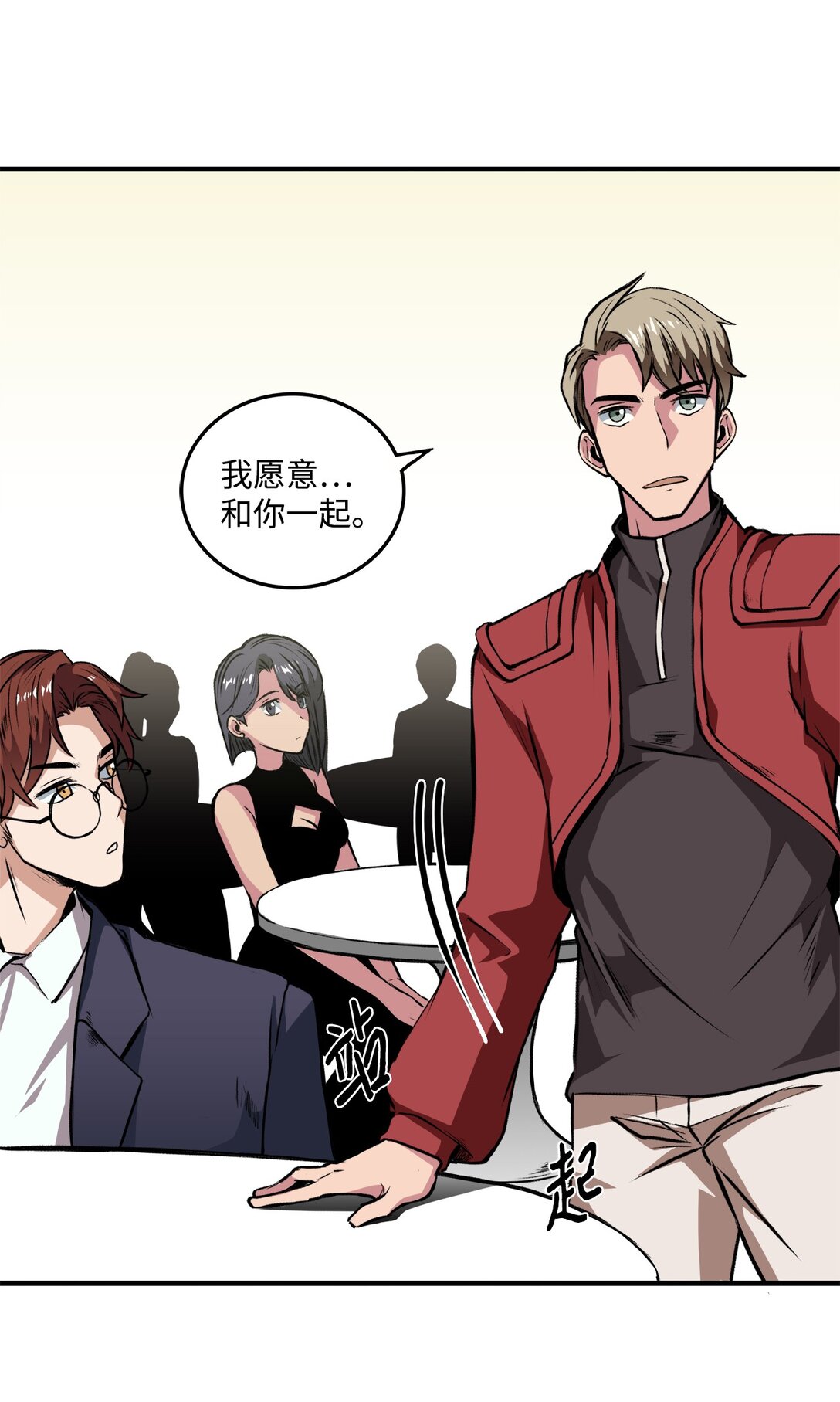 055 一鼓作气(1/2)-第55话