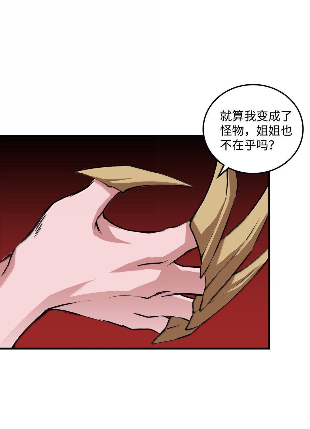 057 桑德枫没死？(1/2)-第57话