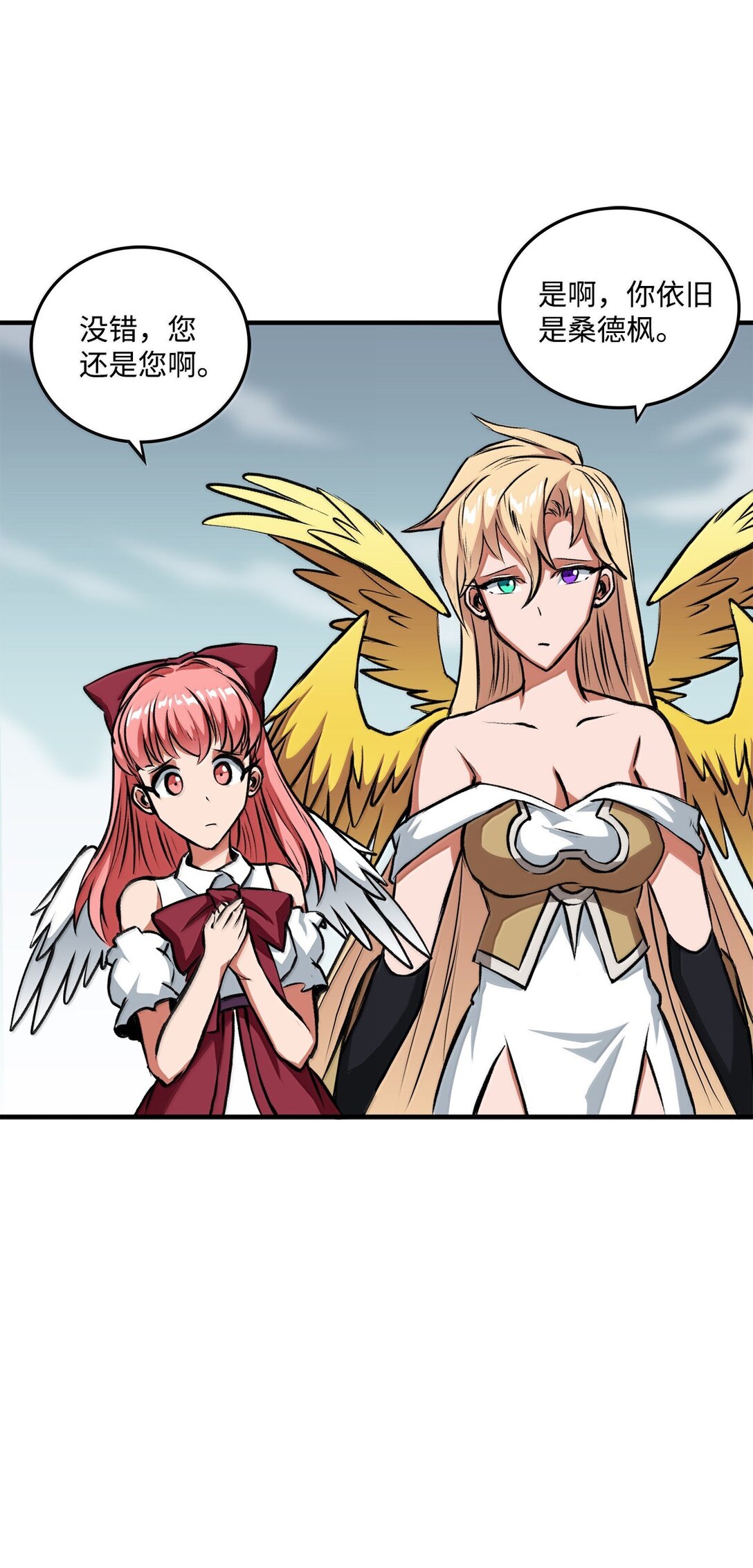 057 桑德枫没死？(1/2)-第57话