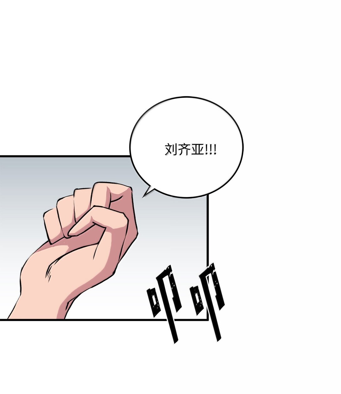 057 桑德枫没死？(1/2)-第57话