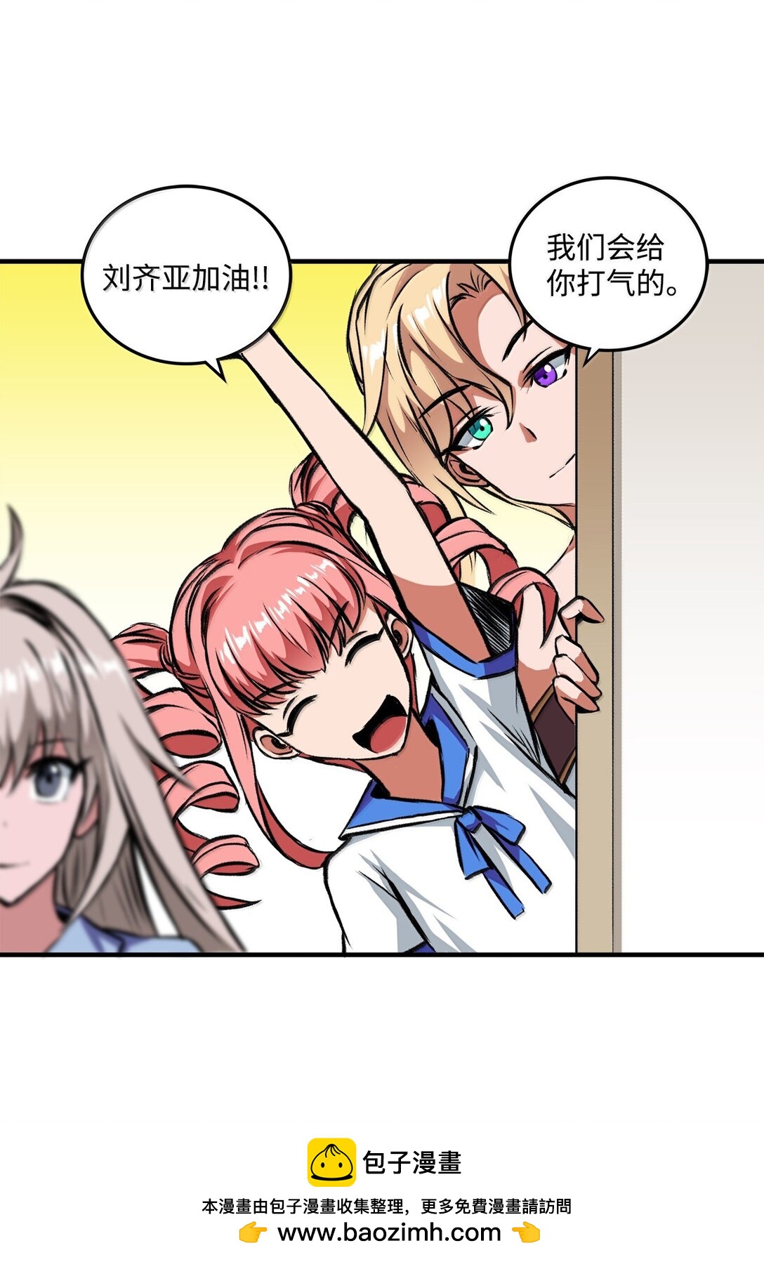 057 桑德枫没死？(1/2)-第57话