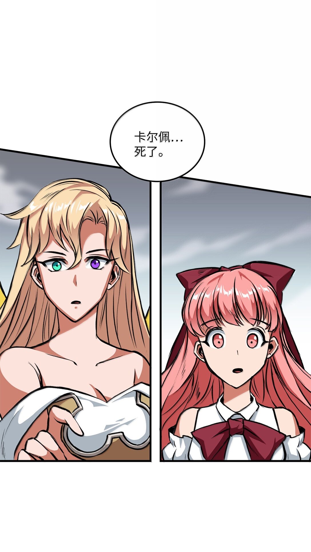 057 桑德枫没死？(1/2)-第57话