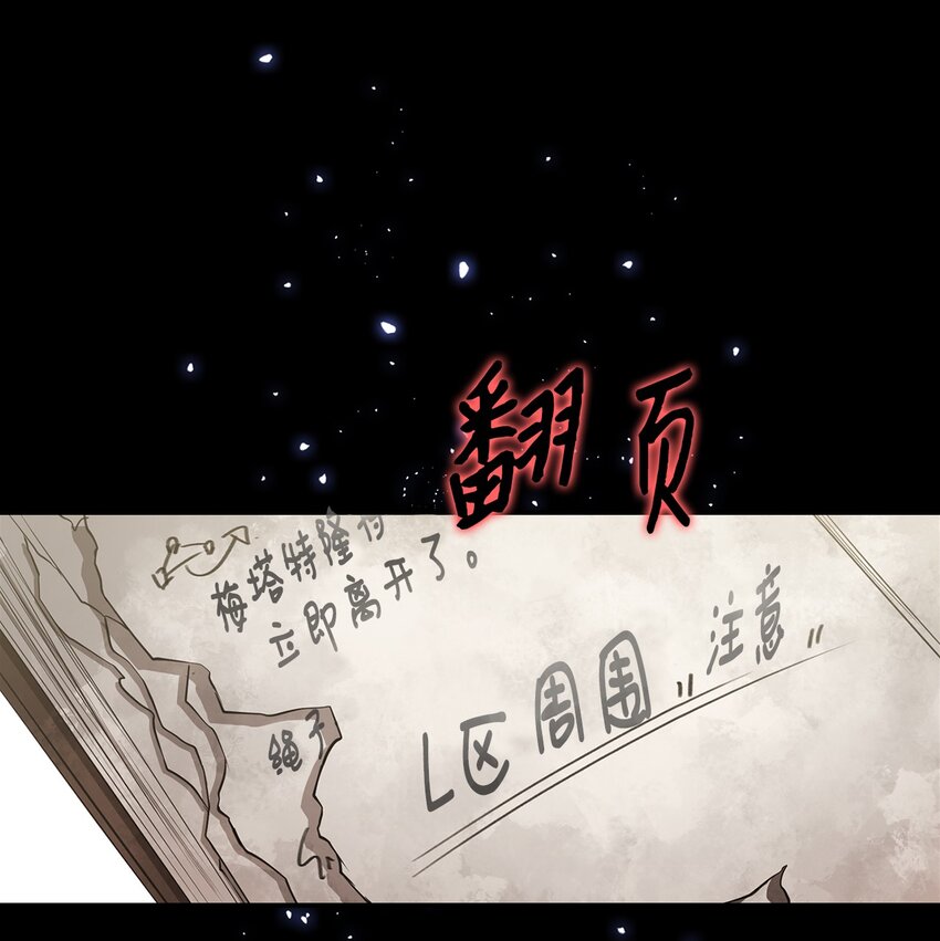 009 斯伊尔-第9话