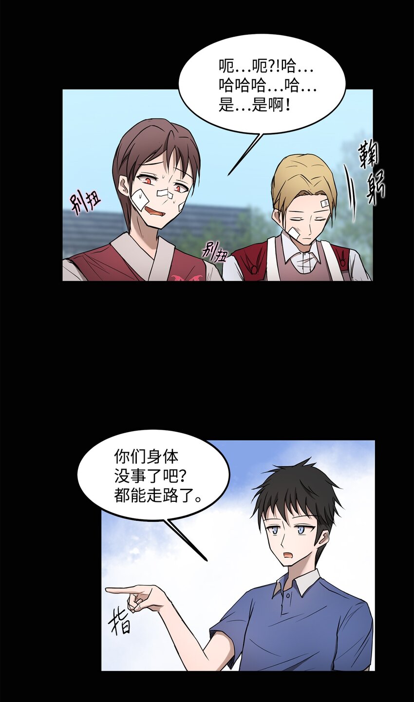 009 斯伊尔-第9话