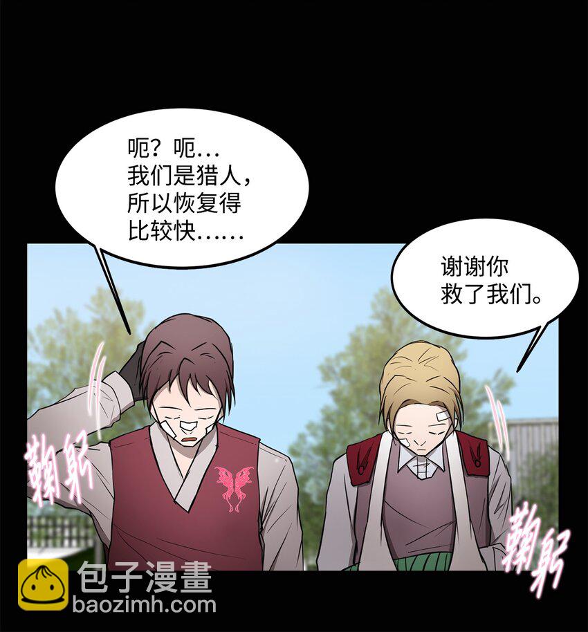 009 斯伊尔-第9话