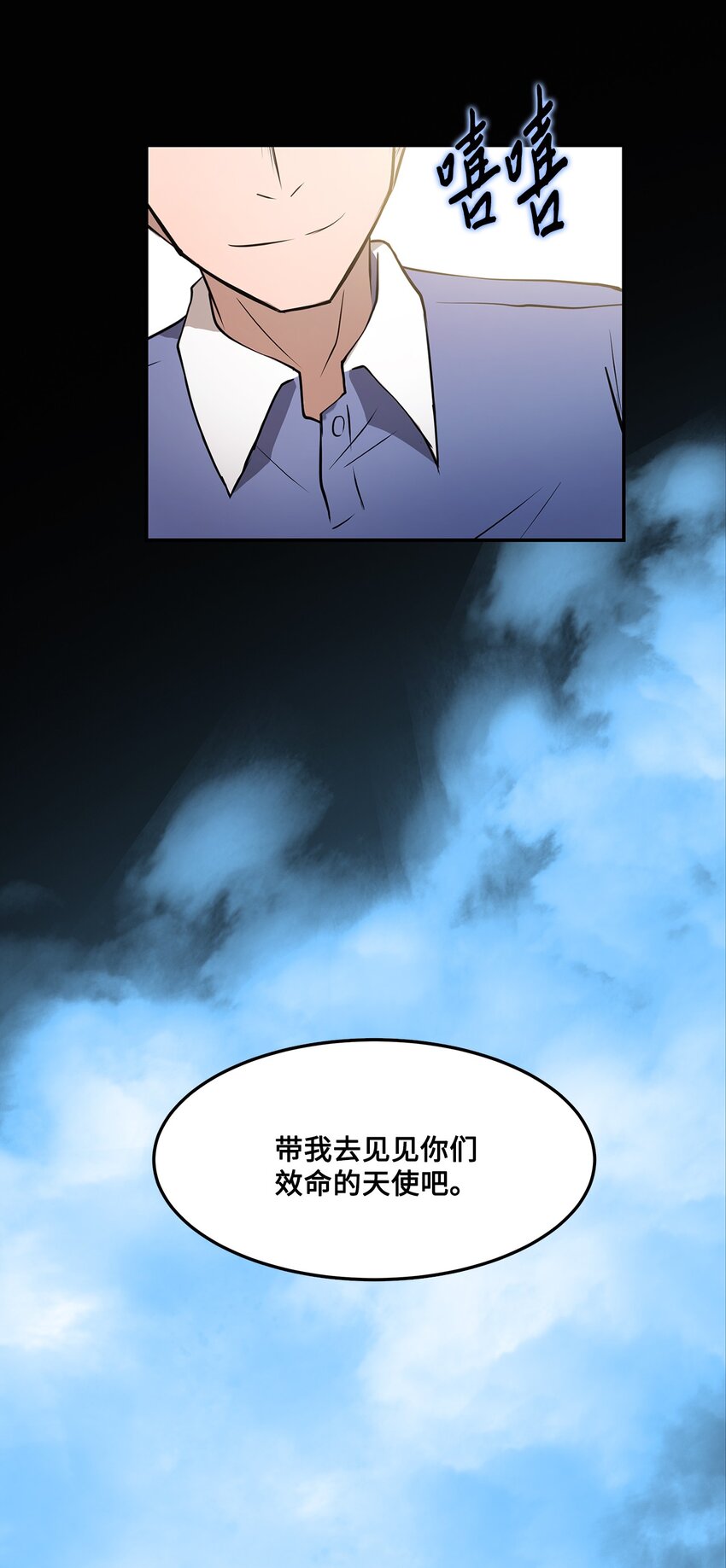 009 斯伊尔-第9话