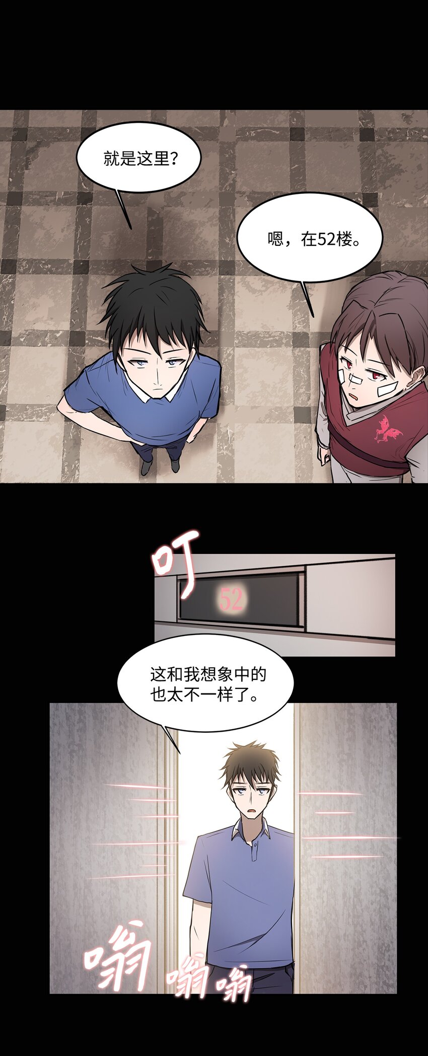 009 斯伊尔-第9话