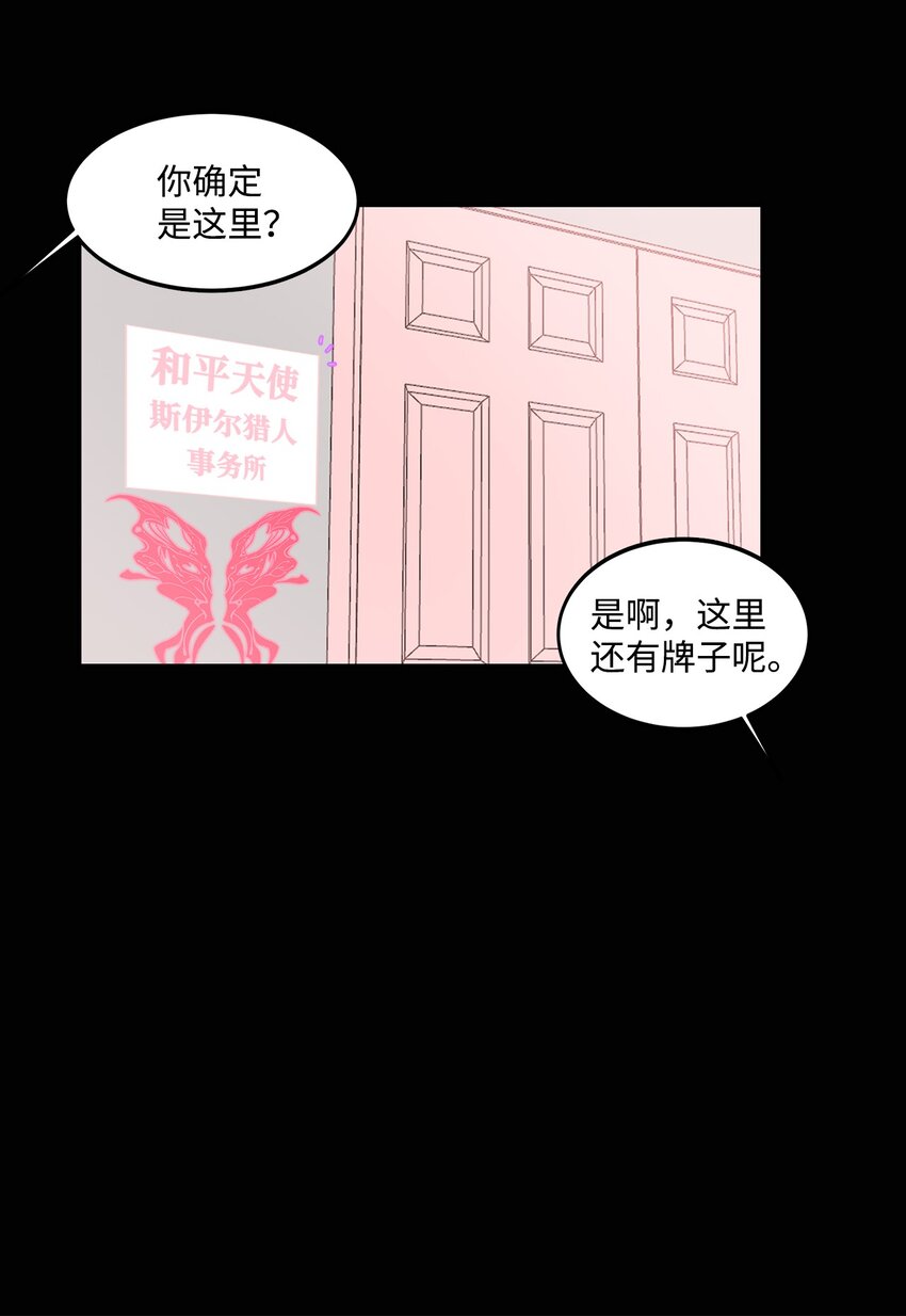 009 斯伊尔-第9话