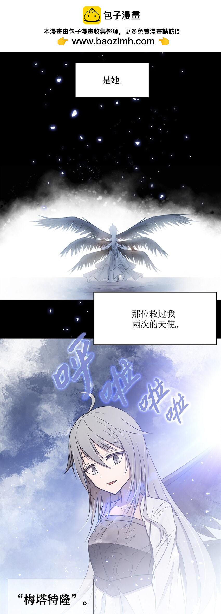 009 斯伊尔-第9话