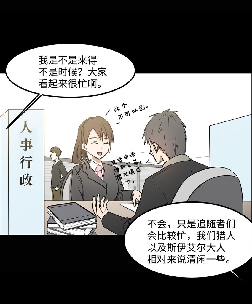 009 斯伊尔-第9话