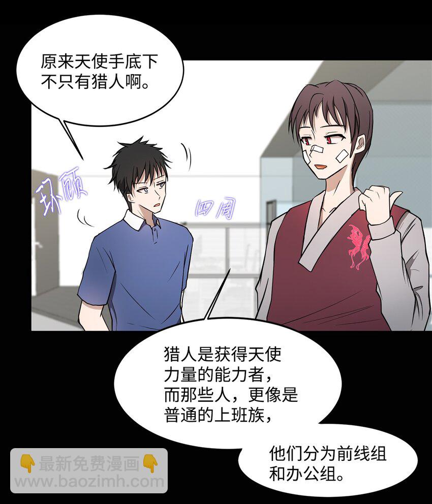 009 斯伊尔-第9话