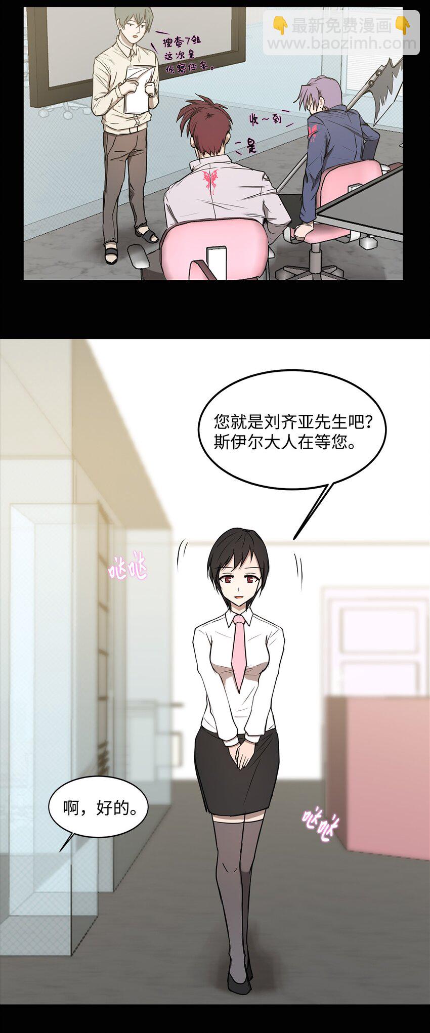 009 斯伊尔-第9话