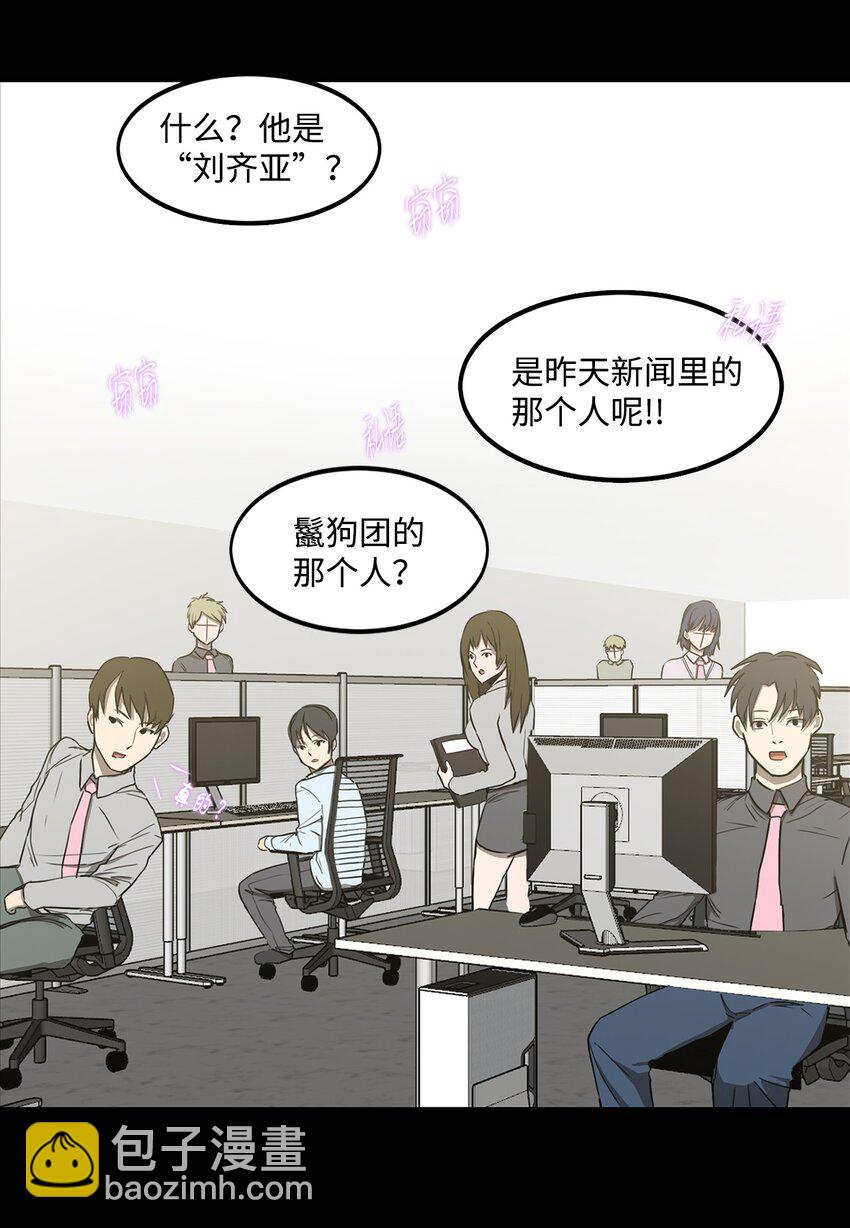 009 斯伊尔-第9话