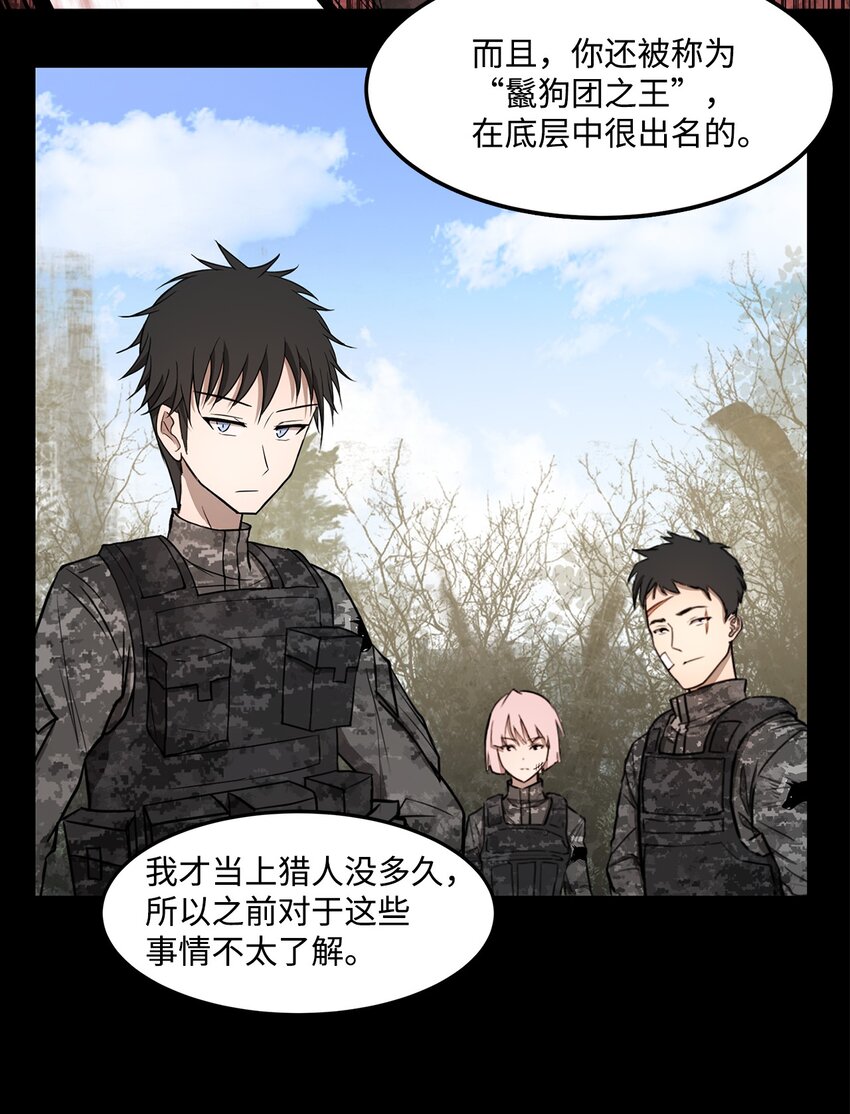 009 斯伊尔-第9话