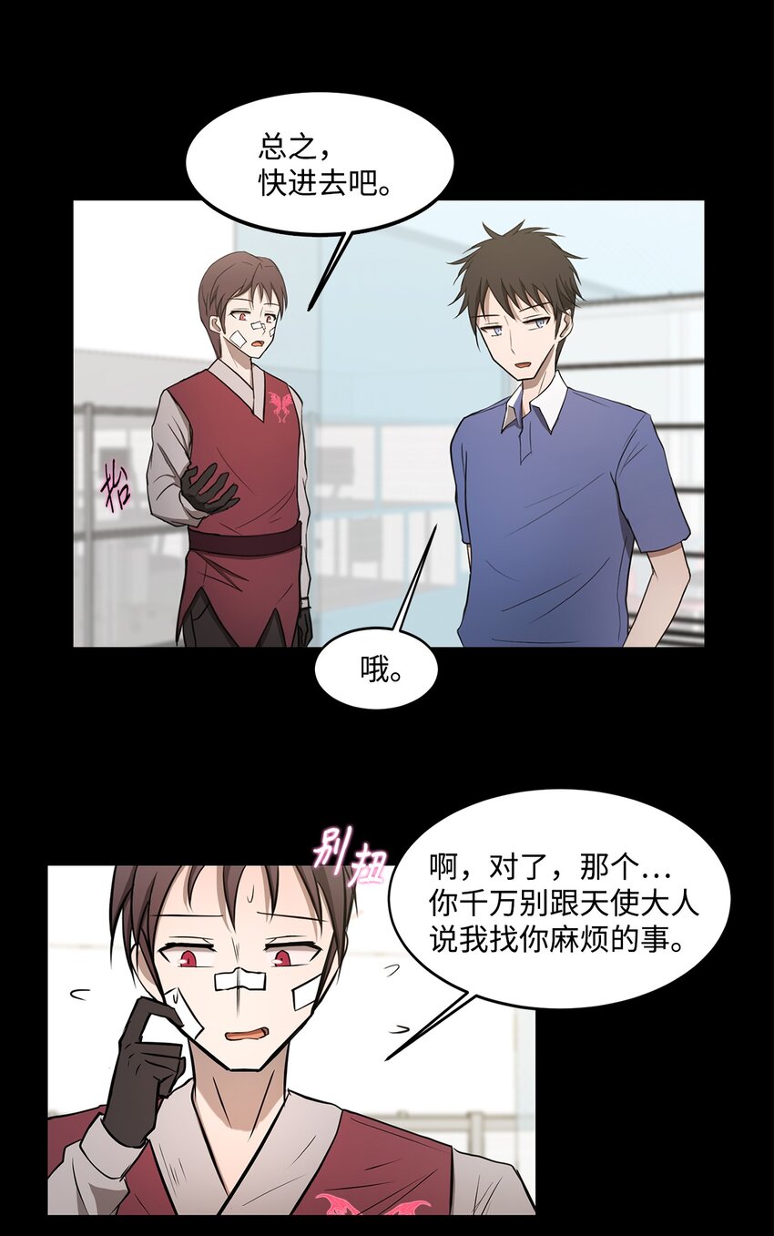 009 斯伊尔-第9话