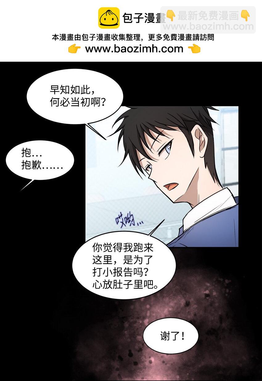 009 斯伊尔-第9话