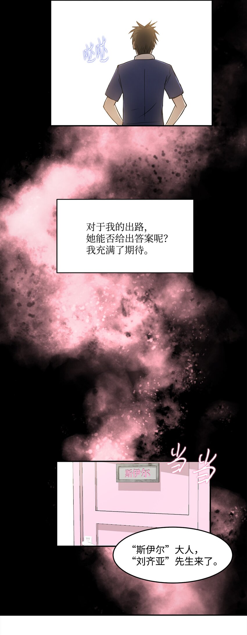 009 斯伊尔-第9话