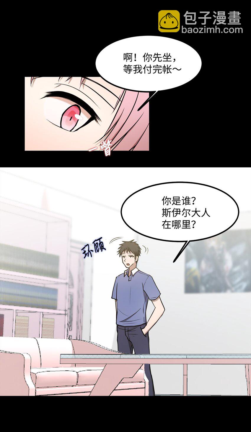 009 斯伊尔-第9话