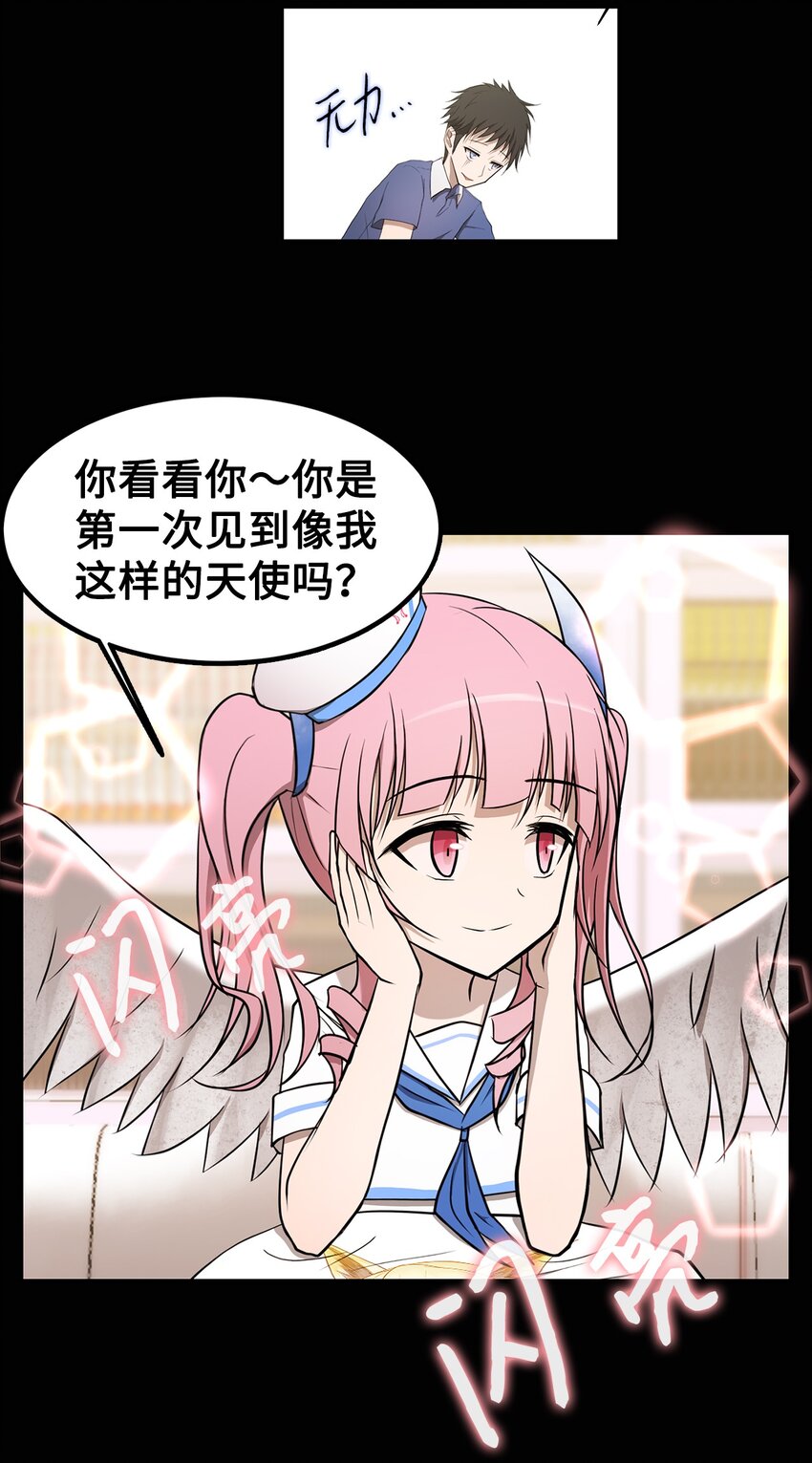 009 斯伊尔-第9话