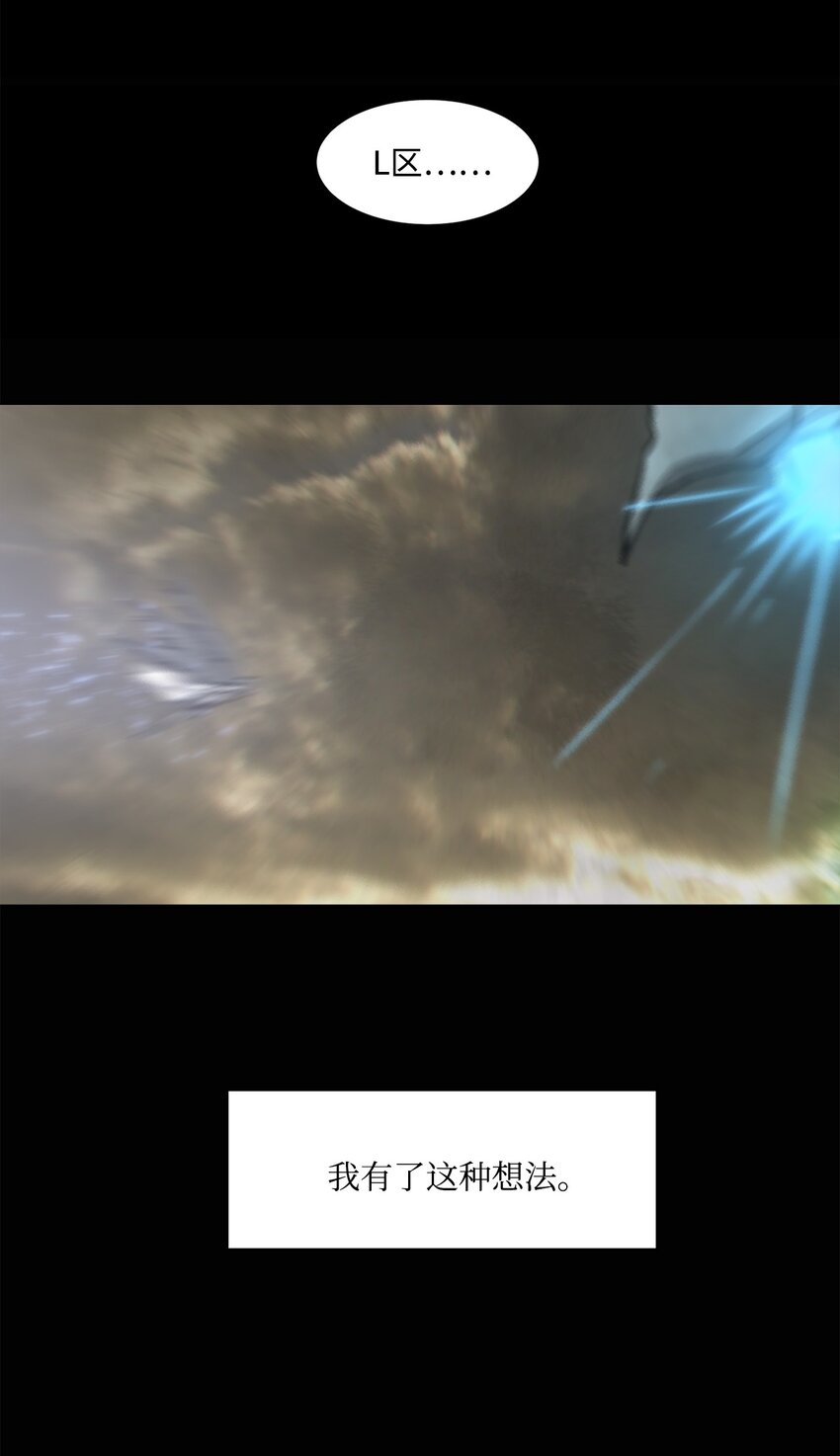 009 斯伊尔-第9话