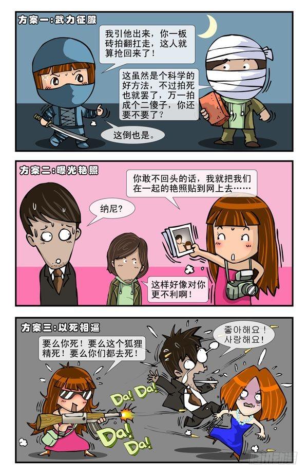 灰常完美-第17话