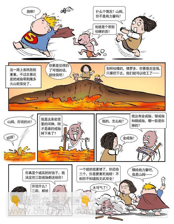 指环王全集-第25话