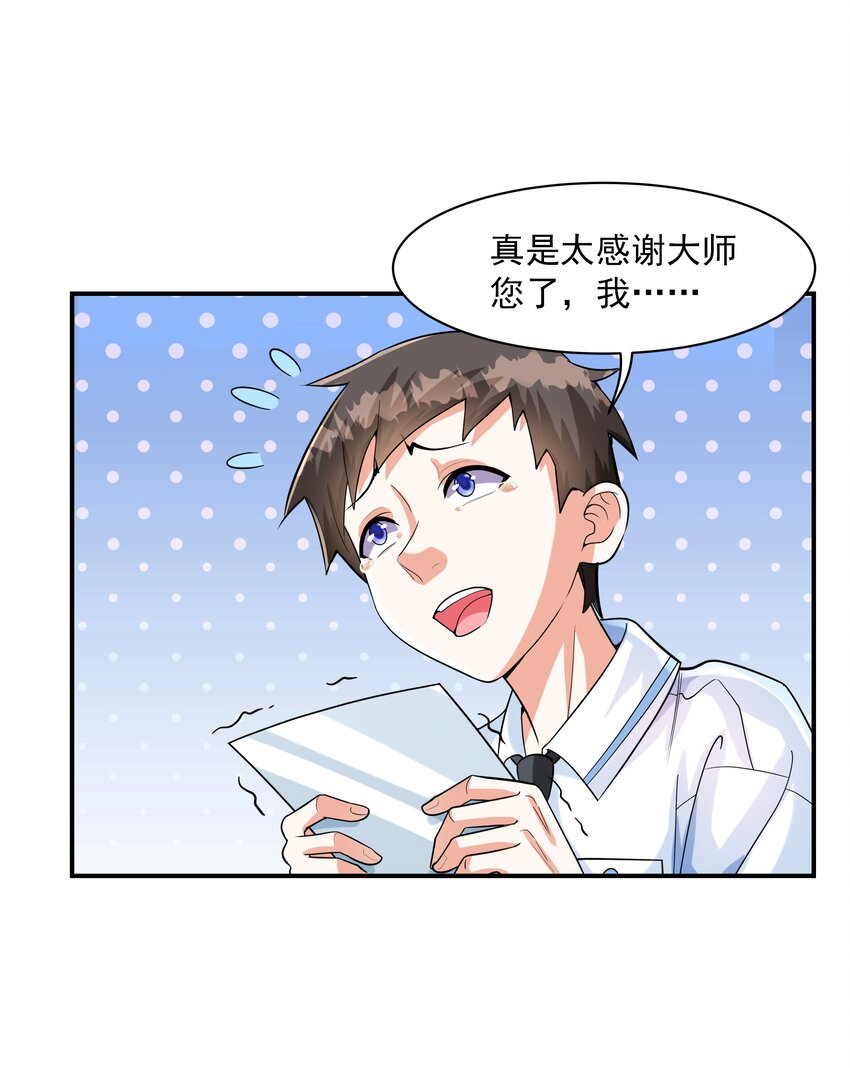 001 绝对恋爱免疫症(1/2)-第1话